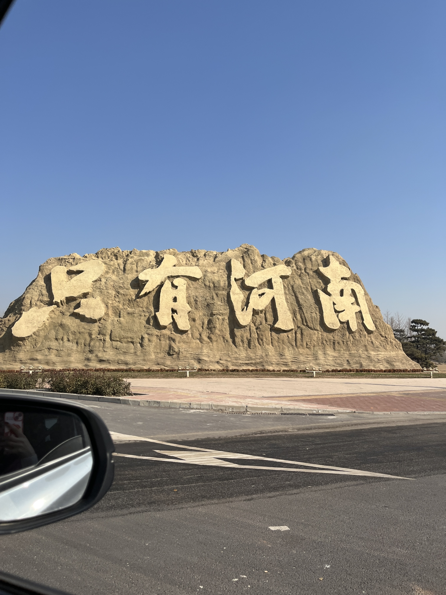 中原瑰宝,河南文化的传承与创新之旅